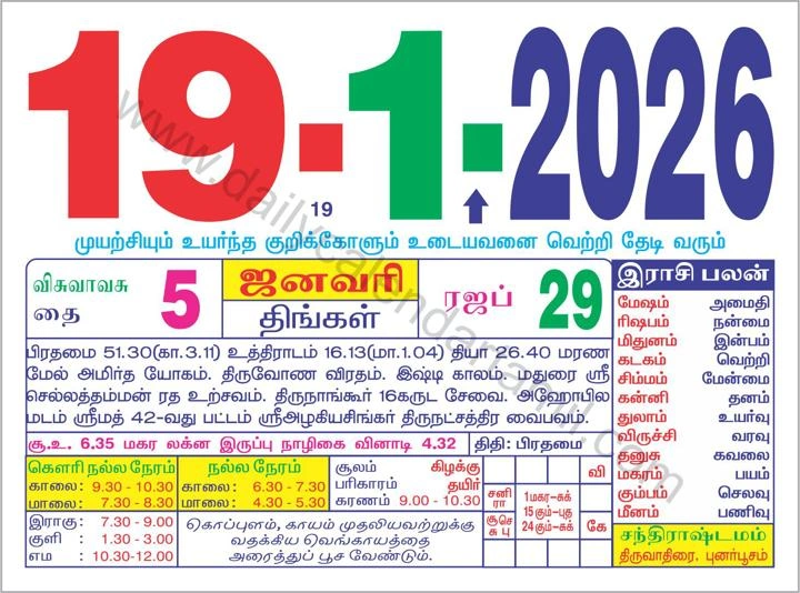 january 2026 tamil calendar